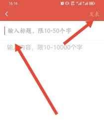 医考帮app发表评论的方法是什么