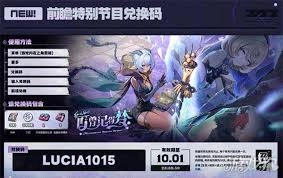 绝区零2.3版本前瞻直播的兑换码是什么