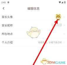口袋故事更换头像的方法是什么