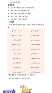 口袋故事兑换VIP的方法是什么