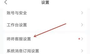 京麦快捷短语的设置方法是什么