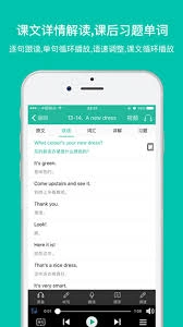 省心英语的学习提醒功能要怎么开启呢