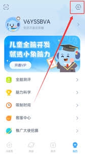 小象脑力的训练提醒时间要怎么设置呢