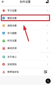 省心英语的主题皮肤要怎么切换呢
