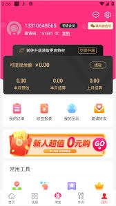 白白优选app邀请码的获取方法是什么