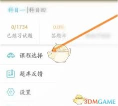 车学堂挑选课程的方法有哪些