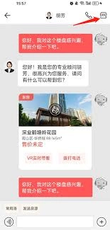 中原找房怎样关注经纪人