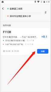 优点出行app的预约操作步骤是怎样的