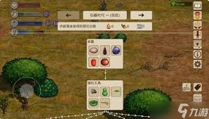 村落人生这款应用包含哪些功能模块呢？