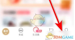 百联平台更换头像的方法是什么