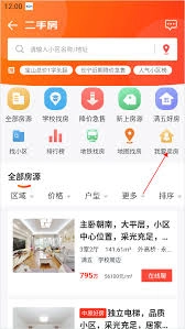 中原找房发布房源的方法是什么