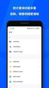 怎样在傻瓜进销存app里查看库存情况