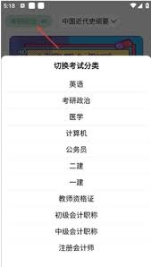 万题斩app的使用方法是什么