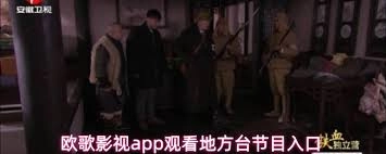 欧歌影视怎么看地方台节目