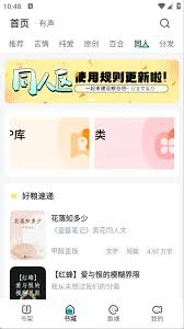 小说阅读吧app怎样清空书架