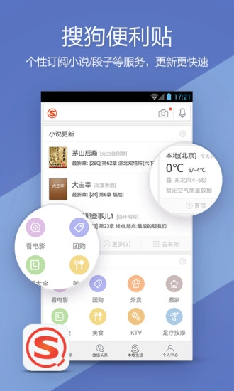 搜狗搜索原版图3