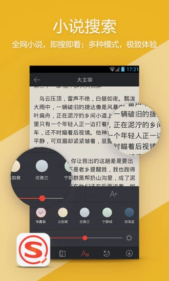 搜狗搜索原版图1