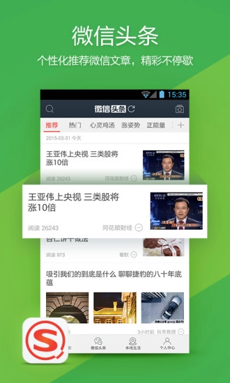 搜狗搜索原版图5