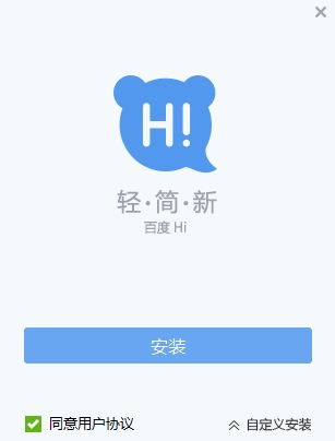 百度Hi官方最新版图2