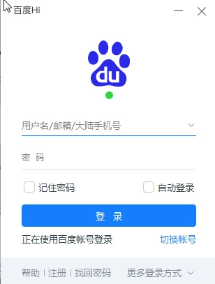 百度Hi官方最新版图1