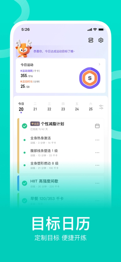 Keep简洁版图3