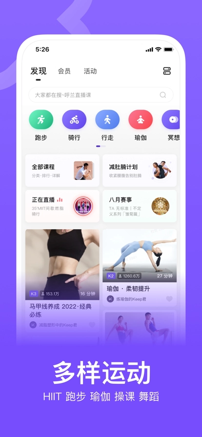 Keep简洁版图2