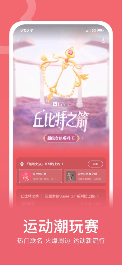 Keep简洁版图1