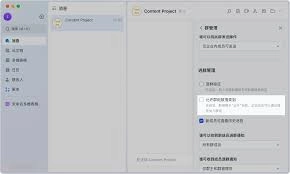 飞书进群验证功能如何开启