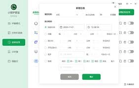 小智护眼宝的定时重启功能该怎么设置