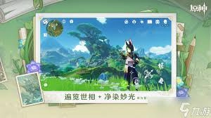 原神天籁的巡礼这个活动要在哪里参加呢