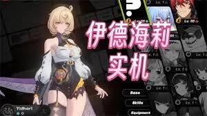 绝区零中的伊德海莉角色预计在哪个时间点推出