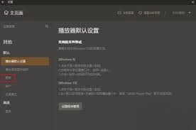 怎样关闭GOMPlayer的自动更新功能