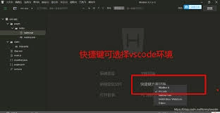 hbuilderx里有什么办法能快速打开目录呢