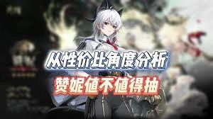 鸣潮赞妮复刻抽取价值分析