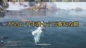 燕云十六声里三兄妹的梦境关卡要如何通过呢