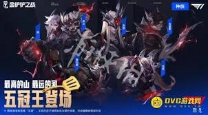 金铲铲之战中T1级别的羁绊具体有哪些效果呢