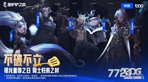 金铲铲冠军乱斗的上线时间是什么时候