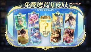 王者荣耀迎来10周年，会推出哪些福利活动呢