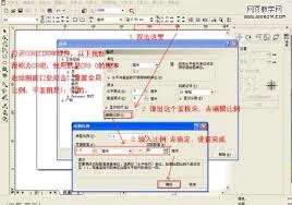 CorelDRAW里绘图比例该怎么设置