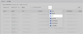 如何开启飞书的背景音降噪功能