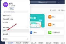 飞书的版本更新操作步骤是怎样的