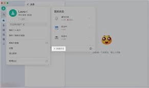 飞书如何开启请勿打扰模式