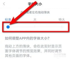 新浪财经怎样调节字体大小