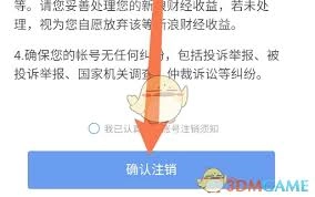 怎样注销新浪财经的账号