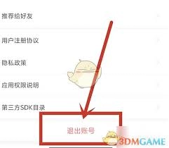 如何在虎嗅app里退出登录