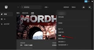 Epic怎样关闭开机时的自动启动功能