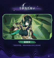 原神6.1版本前瞻直播中会放出哪些可兑换的礼包码呢