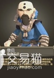 怎样在《为了吾王》里解锁僧侣职业