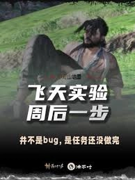 燕云十六声飞天实验怎么通关