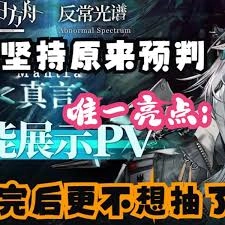 明日方舟里真言这个技能具体指的是什么
